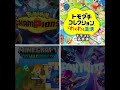 ゲームどれが好き???#shorts #music #minecraft #fortnite