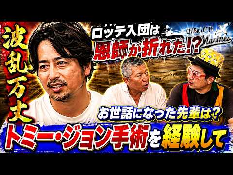 [Former Pro Baseball Player] He even considered taking a year off!? A deep dive into Yuta Omine's...