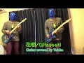 花唄/GReeeeN (guitar cover)