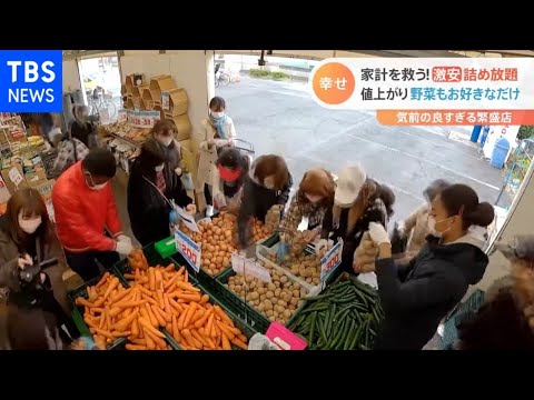 特集】超お得！気前が良すぎる繁盛店 第4弾！ - YouTube