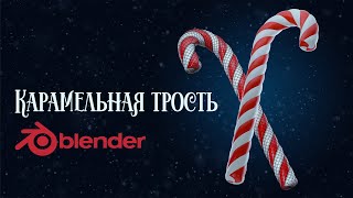 :    Blender
