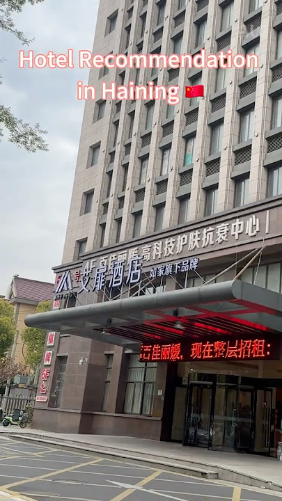 20250404 hotel recommendation in Haining 🇨🇳