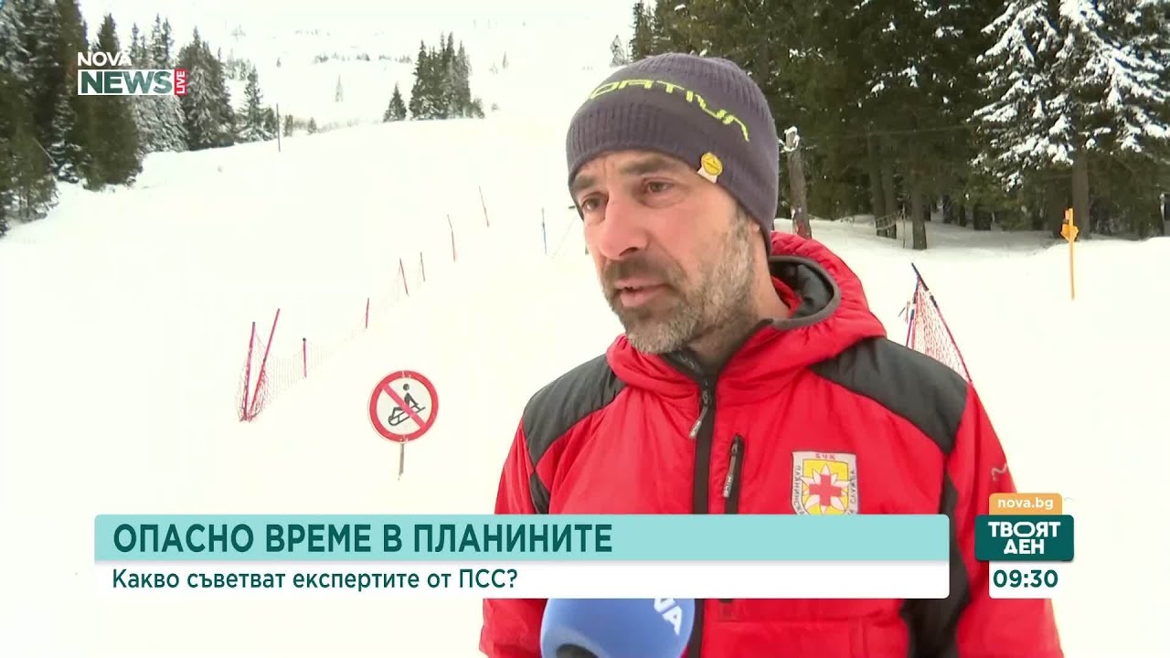 Висока степен за опасност от лавини: Какви са съветите на спасителите