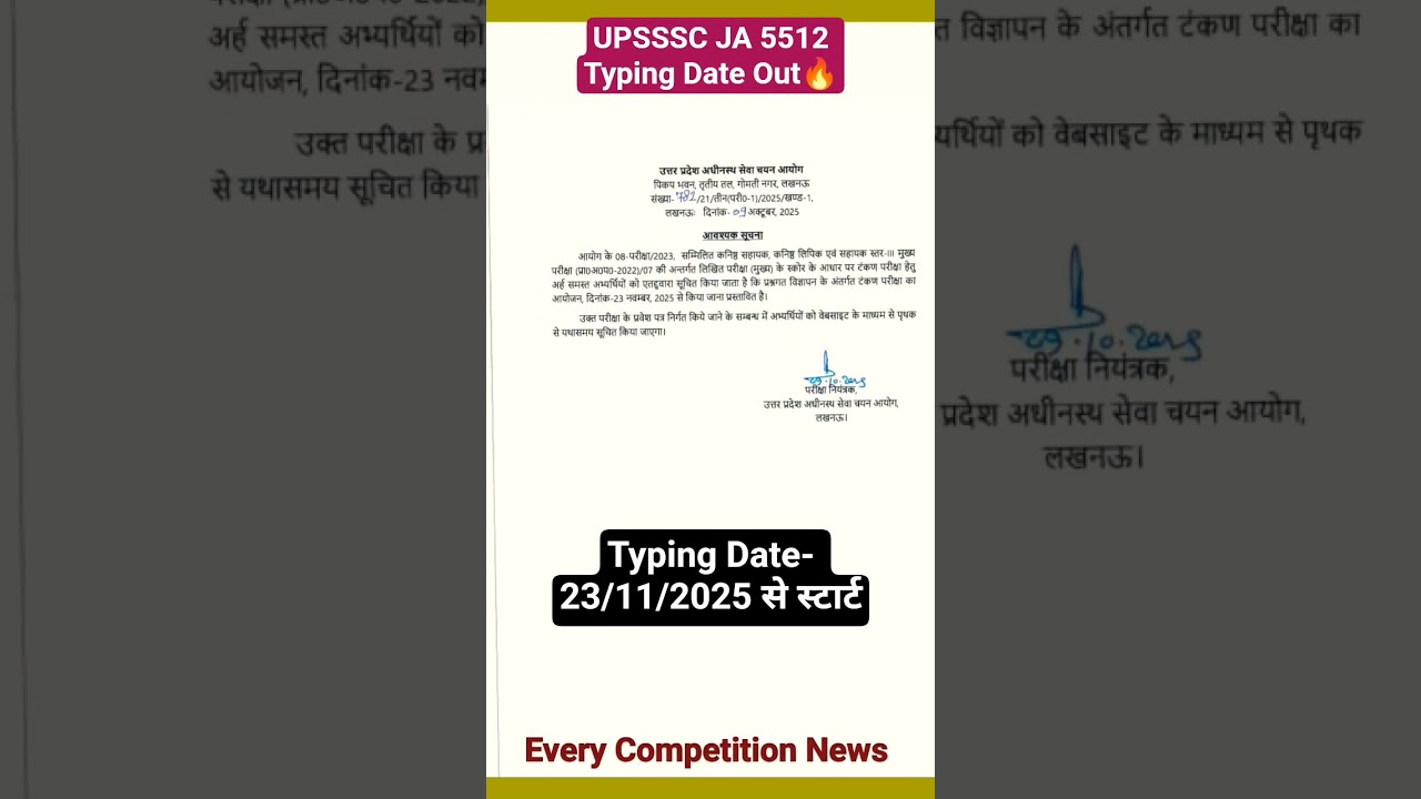 UPSSSC JA 5512 Typing Date Out🔥||