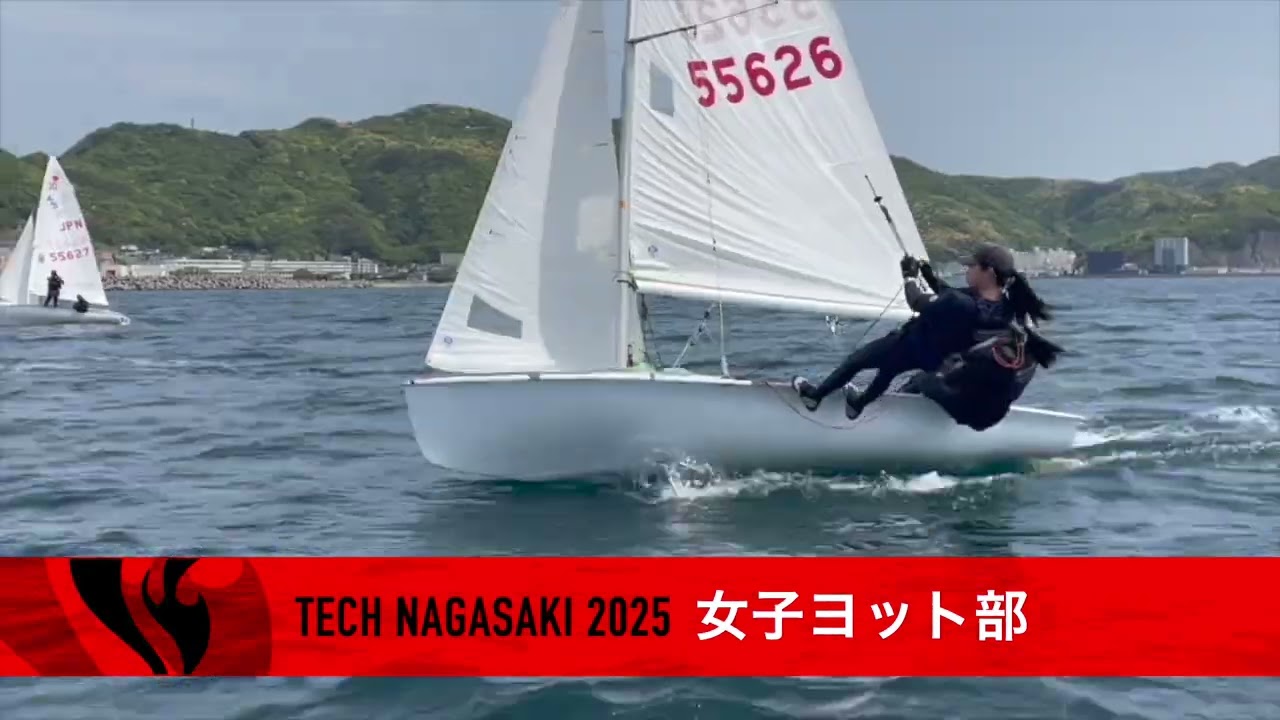 高総体激励2025本編15女子ヨット - YouTube