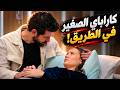 بدأت آلام الولادة    مسلسل زهور الدم                 حالتي