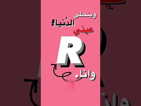 مهما تكون ياحبيبي ظروفي قلبك عمري م هاجي عليه لايك اكسبلور حب تصميم اغاني عمار حسني ترند