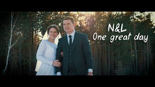 N&amp;L_One great day  (Ти люби...)