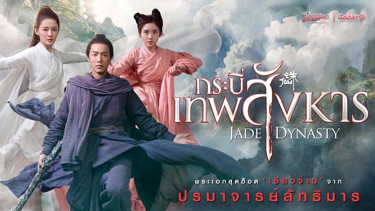 ภาพยนตร์เต็ม