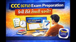CCC (GTU) Exam Preparation કેવી રીતે તૈયારી કરવી?