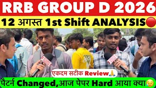 Rrb Group d 1st shift analysis 12 August 2026 |Rrb group d review today| railway group d 2026 review