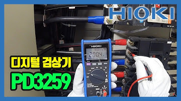 HIOKI Digital Non Contact Phase Rotation Meter 디지털검상기 PD3259