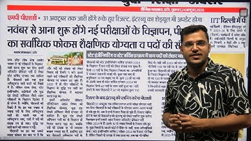 MPPSC PRE के लिए इस बार कितने पद ? // MPPSC आयोग का फोकस पद बढाने पर // Pramod Sir #mppscpreparation