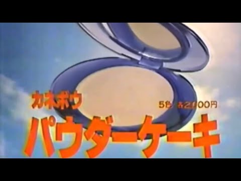 カネボウパウダーケーキ　ミスター・サマータイム [1978年]