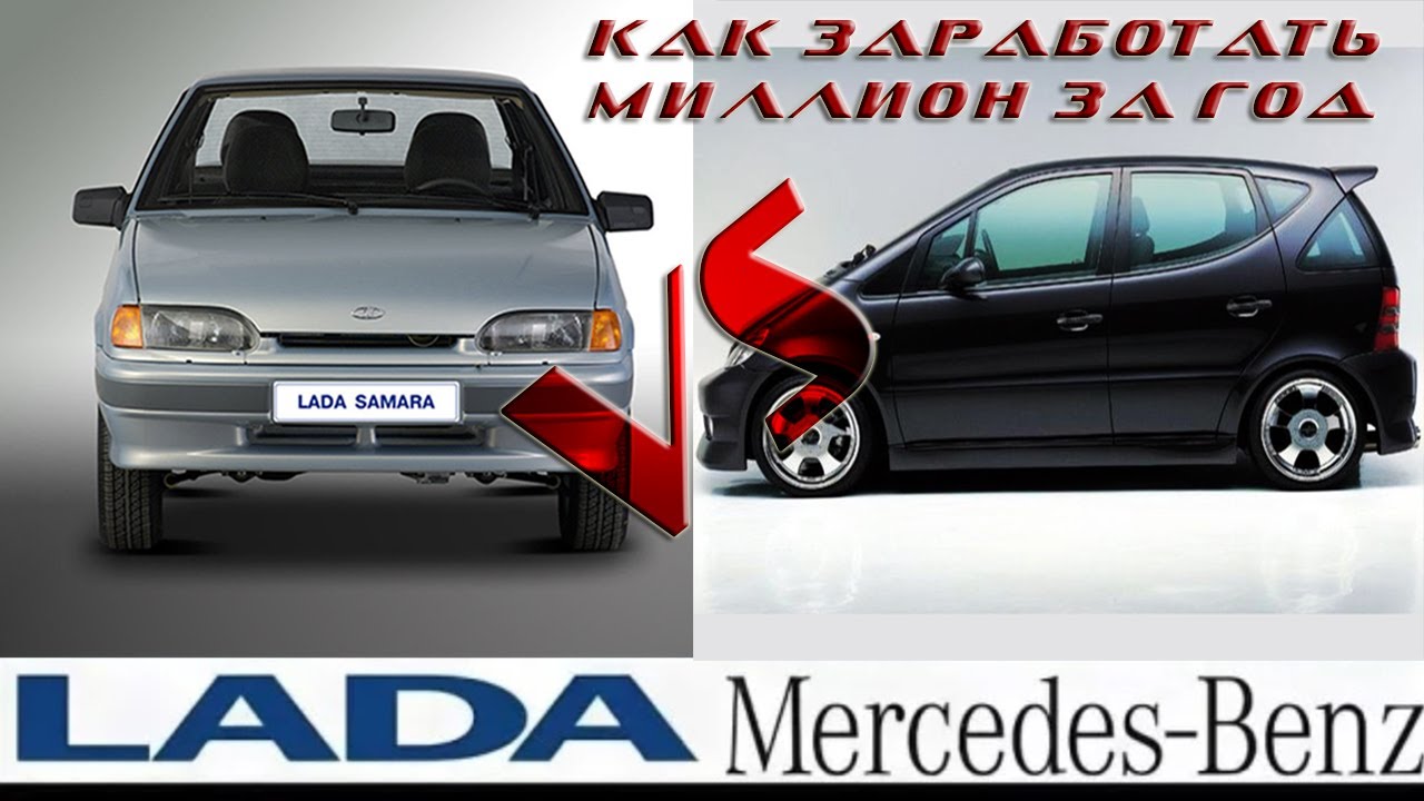 Лада за 1 миллион