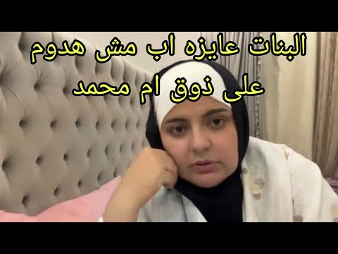 صدفه وزيارة آهل العرباوي ليها تهديد محمد جاد لبسنت موسى صدفه للعرباوى الهدوم زوق ستات