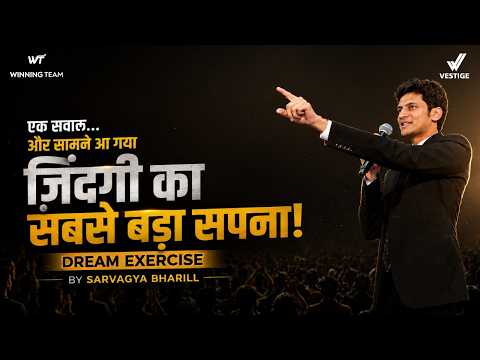 एक सवाल... और सामने आ गया जिंदगी का सबसे बड़ा सपना! | DREAM EXERCISE | SARVAGYA BHARILL