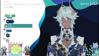 【塔克Tako】想要做你的奴隸 翻唱 I Wanna Be You Slave - cover【Croven教團】