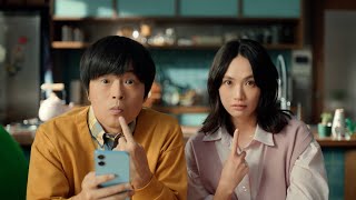 バカリズム&臼田あさ美、『架空OL日記』の同僚が”夫婦役”に！　新 TVCM『バカリズムさん夫婦ノウハウとお金篇』 『バカリズムさん夫婦イメージと内見予約篇』
