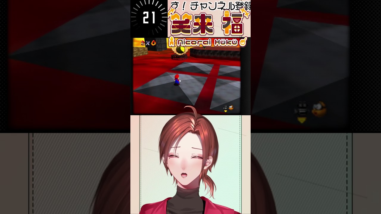 50秒で挑戦!スーパーマリオ64プレイ #ゲーム実況 #shorts #vtuber
