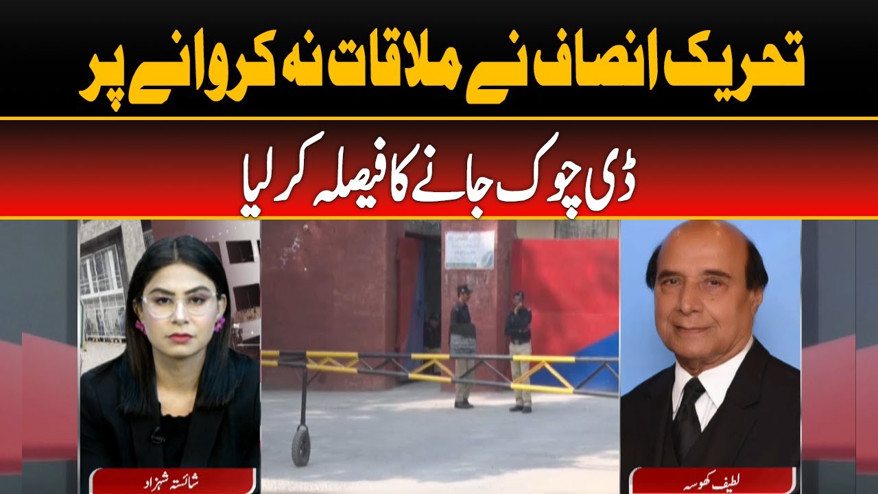 Aks Bar Aks | PTI Decides to March to D-Chowk Over Blocked Meeting