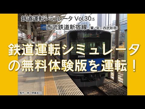 新品未開封　北条鉄道運転シミュレータ 乗務員SIM体験・JR東日本トレインシミュレータ体験・運転体験