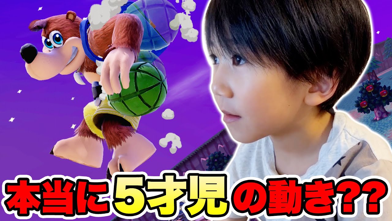 1年前にスマブラを教えたチビっこがトンデモない成長を遂げていた件【スマブラSP】