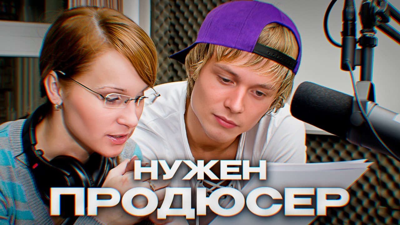 Хумас про необходимость продюсера и правильной женщины