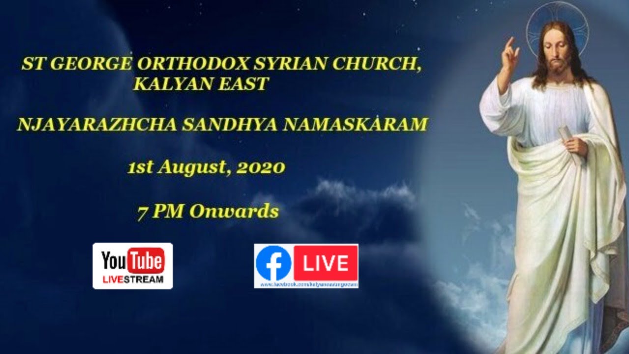 Malankara Orthodox Church Evening Prayer I Orthodox Christian I St ...