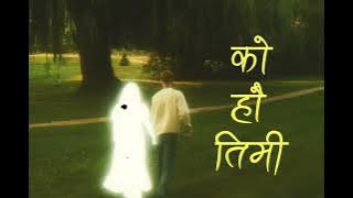 Ko hou Timi | Sad Pop Songs Playlist