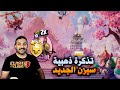 تذكرة ذهبية سيزن الجديد Clash Of Clans 