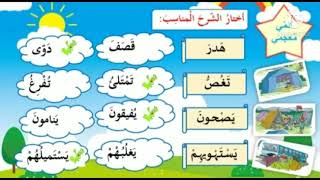 رحلة كشفية المفيد في اللغة العربية المستوى الثالث ابتدائي