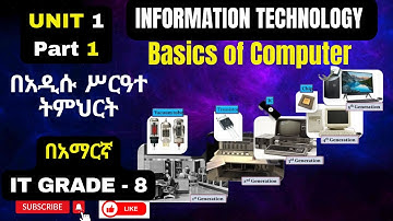 IT GRADE 8 UNIT 1 Part 1 IN AMAHRIC/BASICS OF COMPUTER / የ 8ኛ ክፍል IT ምዕራፍ አንድ Part 1 / BY@MR.A.16