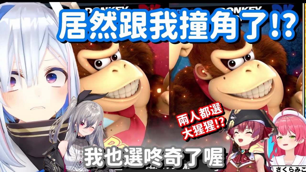 以為選大猩猩就不會撞角了? 抱歉 彼方你的這個後輩 看來也不太正常啊w 【Hololive中文精華】【天音彼方+響咲莉歐娜+櫻巫女+寶鐘瑪琳】