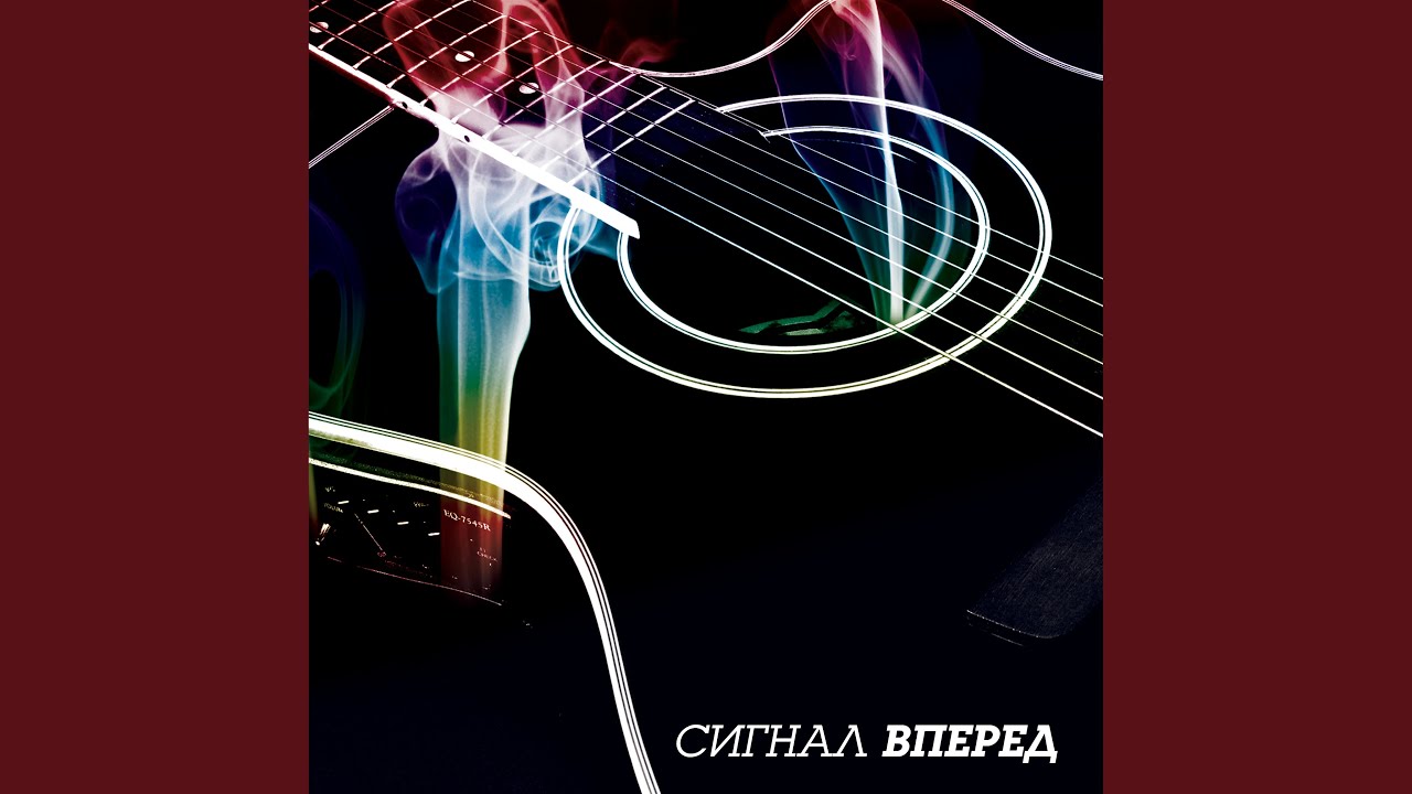 Дорога домой