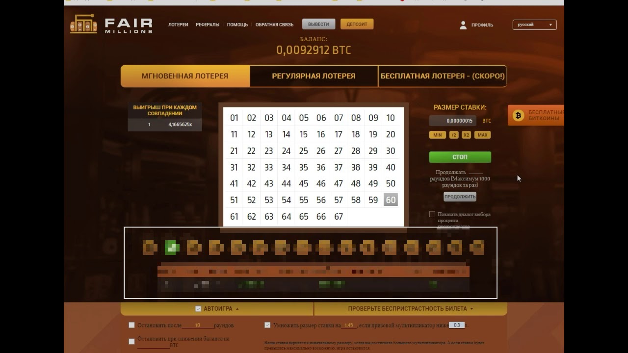 жедел лотереялар