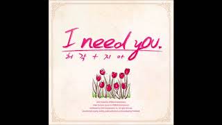 허각 (Huh Gak) & 지아 (Zia) - I Need You