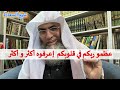 العرش العظيم سر تحقيق المستحيل أستصغر طلبي و أعظم ربي لا تقس الله على المخلوق عظمو الله ج 1 