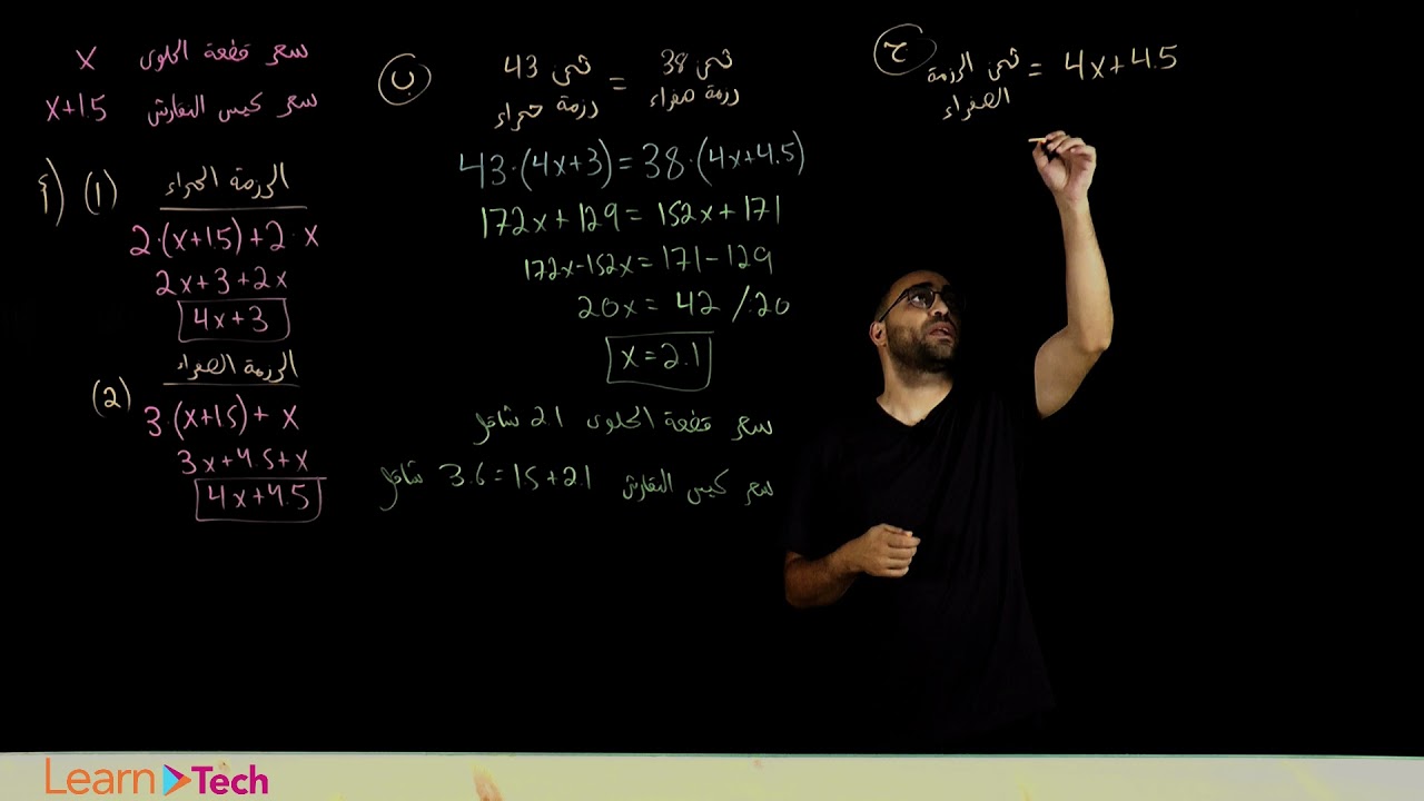 حل بجروت رياضيات 803 - صيف 2020 موعد أ  - سؤال رقم 1 موضوع مسائل كلامية