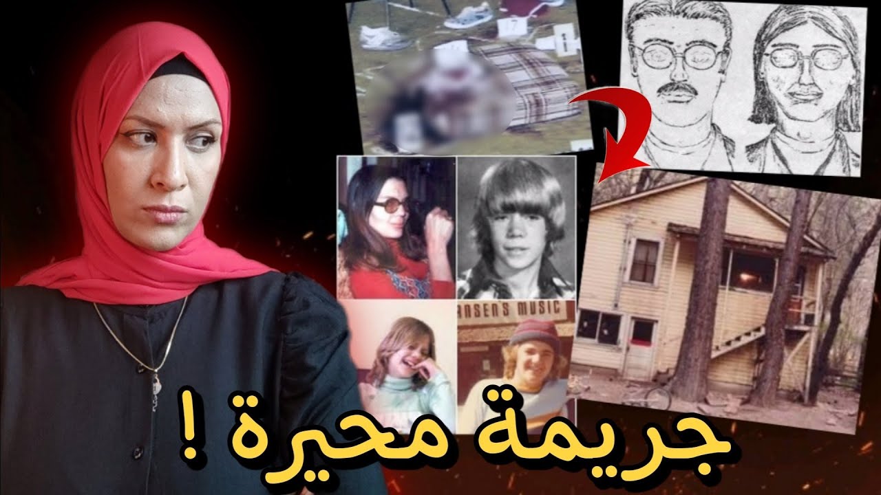 ليلة من الرعب داخل مقصورة 28 وحل القضية لغز محير!!! (شبه تم حلها)