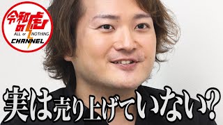 【2/3】着物を使ったドッグウェアブランドをオープンしたい![88人目]【兒島 雄介】令和の虎