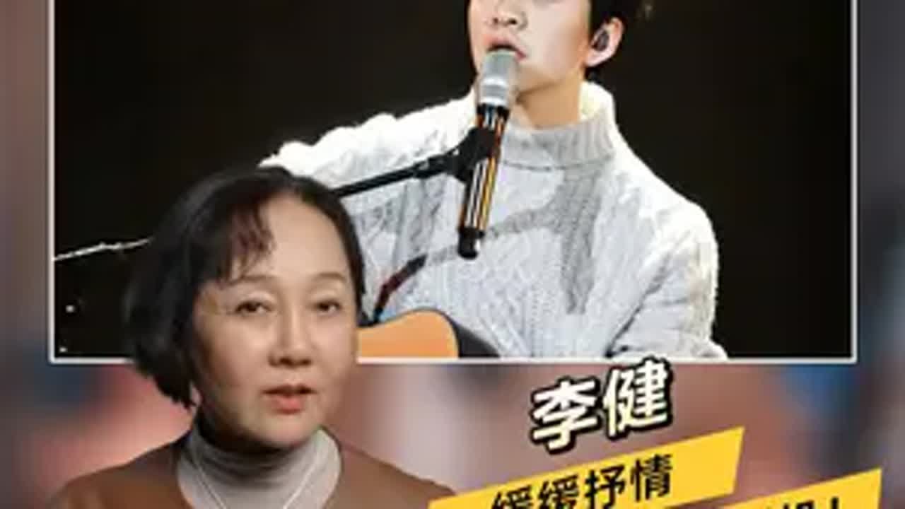 专业分析李健《父亲写的散文诗》,将思念转化成音符,唱出不同视角下的父爱李健父亲写的散文诗唱歌技巧音乐诗人会唱先会听 - YouTube