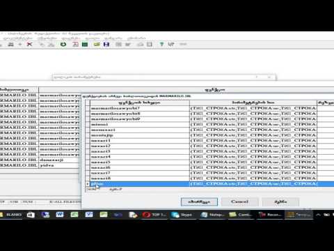ინფო ბუღალტერში პლიუს, მინუს ღილაკების გაკეთება და ამოქმედება