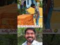 ఒక్కసారి ఈ వీడియో చూడండి 🤣 #trending #viralvideo #shorts #viral #shortvideo