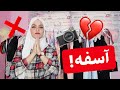 شو حلبس في العيد   آسفه نداء لايف 