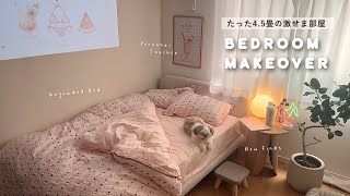 Transforming My Tiny 7 m² Room into a Cozy Bedroom 🛏️🍒✨ screenshot 4