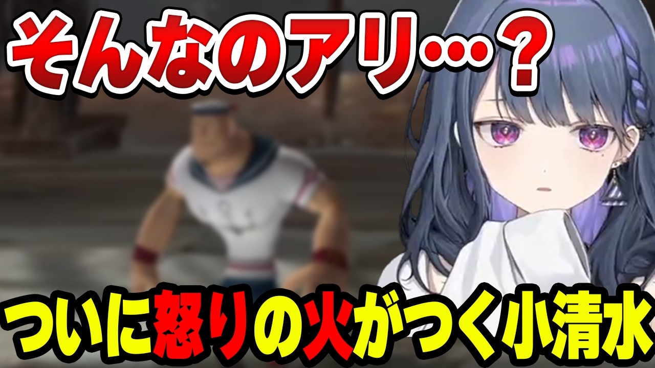 CPUに負けず嫌い発動小清水透【小清水 透/にじさんじ/切り抜き】
