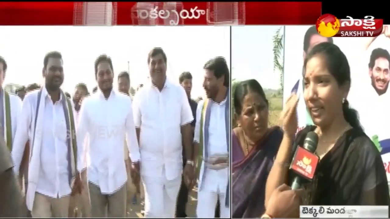 YS Jagan's Praja Sankalpa Yatra@328 Day || జ‌గ‌న్ క‌లిసి బాధ‌లు చెప్పుకున్న మ‌హిళ‌ || Face to Face