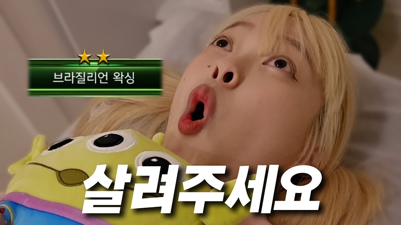 나오지 말았어야 할 극악미션