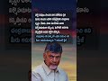 AP Politics, N Chandrababu Naidu Announces Performance Review System 📊